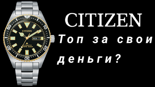 94. Японский топ? / Часы Citizen Promaster/ Japan / Diver's / ISO 6425