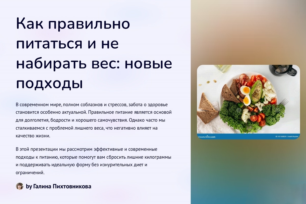 Каждому человеку подбирают