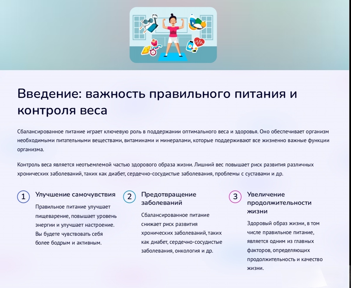 индивидуальное питание