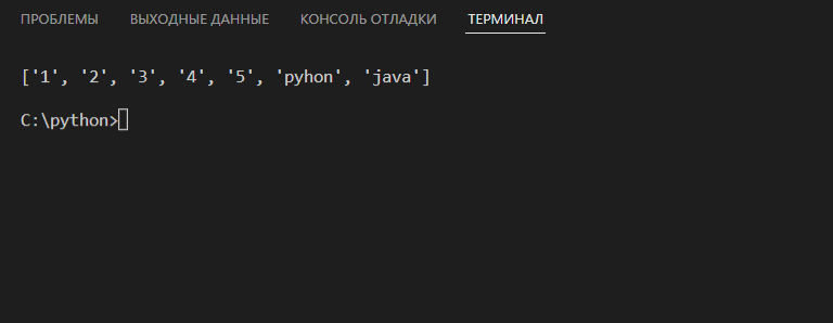 Python строка замена. Python строка замена