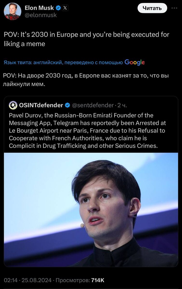 Публикация Илона Маска в X