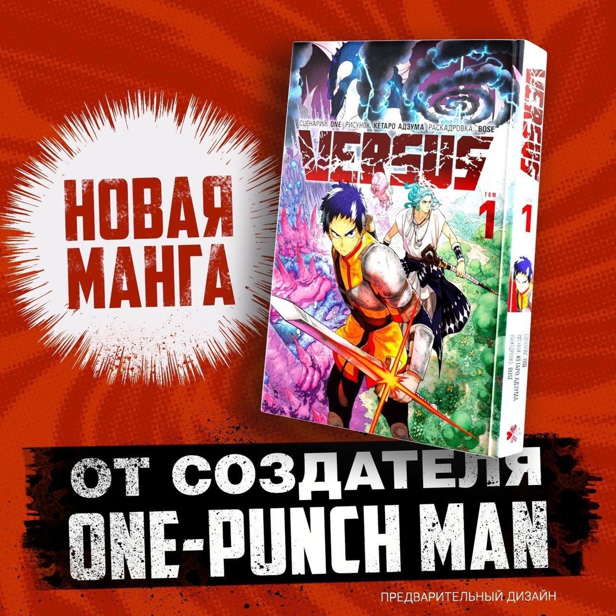 Предварительный дизайн обложки