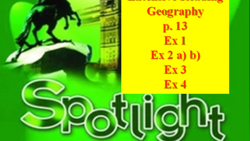 English Spotlight 6 p 13 Английский Спотлайт 6 стр 13