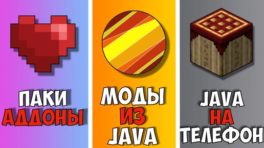 НУЖНЫЕ Лаунчеры для Майнкрафта на телефон | ТОП КЛИЕНТОВ В Minecraft