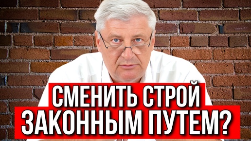 СМЕНИТЬ СТРОЙ ЗАКОНЫМ ПУТЕМ? | Дмитрий ЗАХАРЬЯЩЕВ