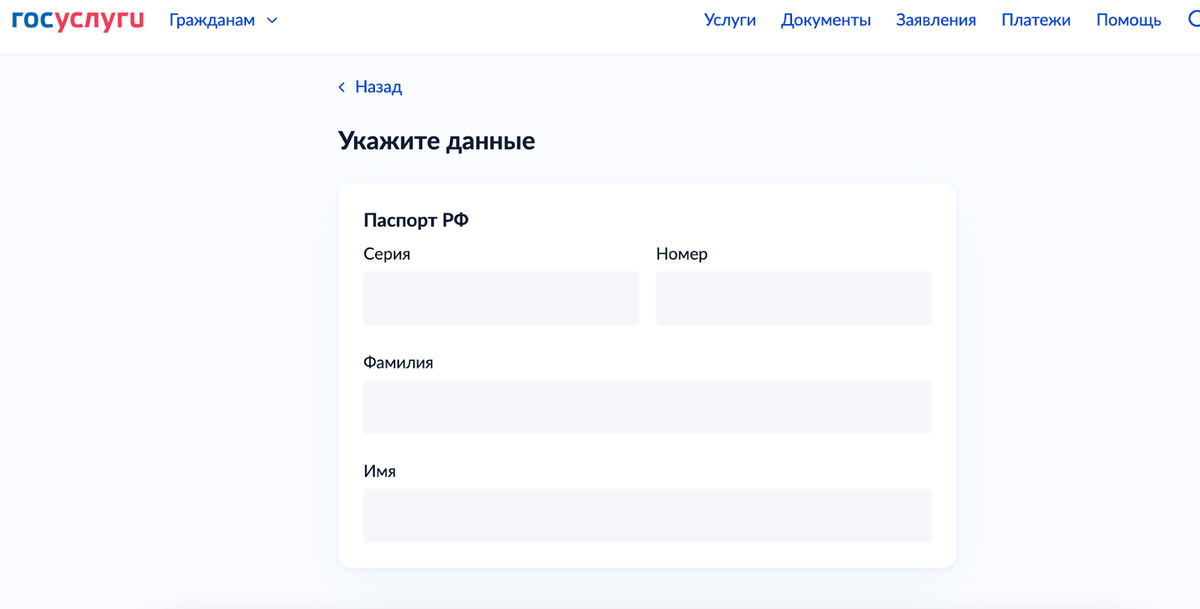 На «Госуслугах» можно проверить паспорт продавца на действительность. А чтобы защититься от фальшивой продажи, настаивайте на электронной регистрации сделки, а после неё — на безналичных расчётах на счёт собственника