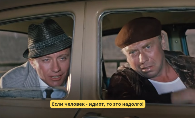 «Бриллиантовая рука», Мосфильм