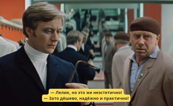 «Бриллиантовая рука», Мосфильм