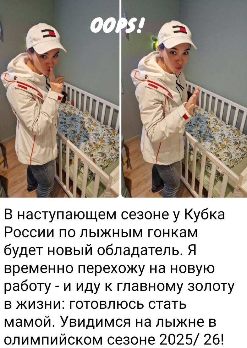 Ника готовится стать мамой