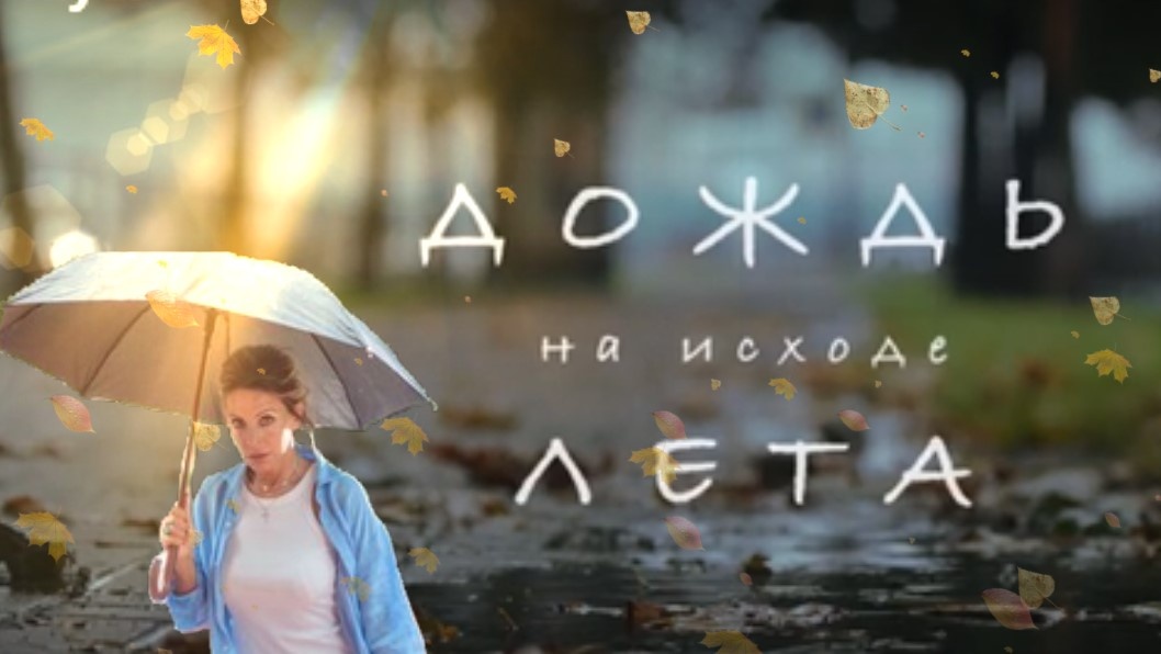 Коллаж автора
