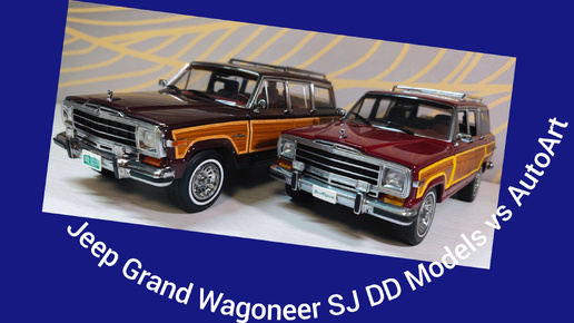 Download Video: Jeep Grand Wagoneer SJ 1991 DD Models vs AutoArt