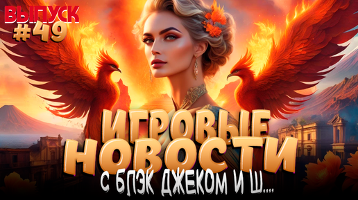 ШЕДЕВР Black Myth: Wukong. ОПЛАТА STEAM ИЗ VK PLAY. ГЕМПЛЕЙ Dune: Awakening