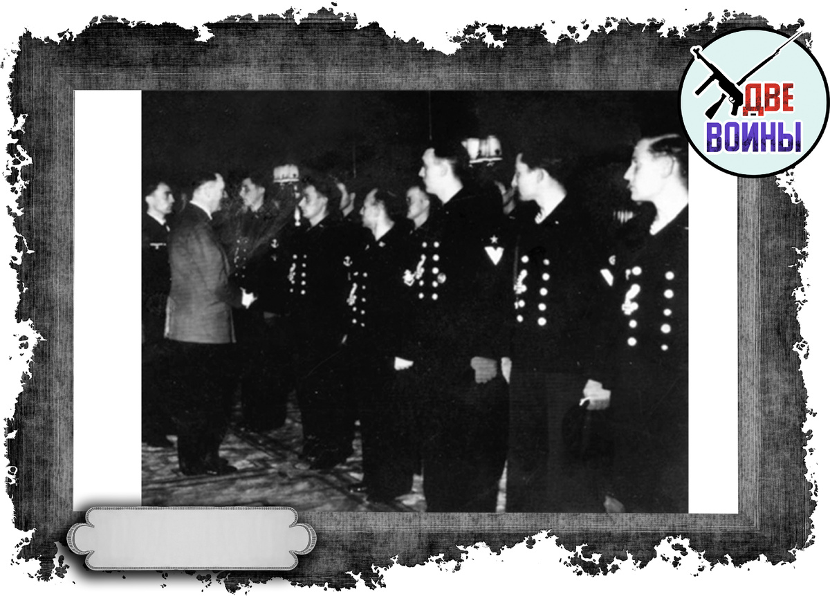 Гитлер награждает экипаж подводной лодки U-47. 18.10.1939г. Фото в открытом доступе.