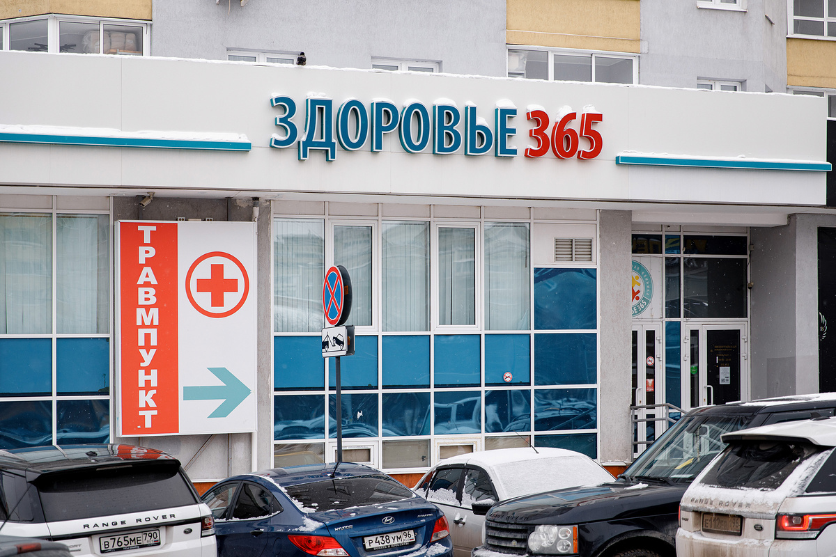 Клиника "Здоровье 365" на Союзной, 2