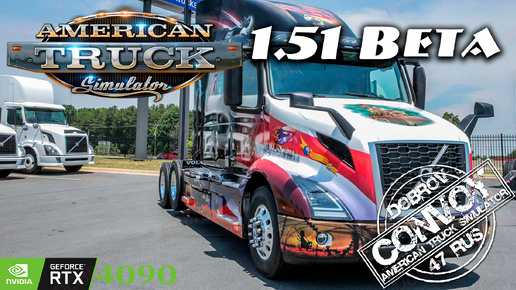 1.51 BETA American Truck Simulator - Выполняем достижение Безотходность #ats