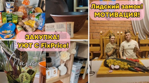 ПОРЯДОК НА КУХНЕ!🐝ВСЕ ПОПРОСЯТ ДОБАВКИ!😋ЦВЕТНАЯ КАПУСТА!🤩ЛИДА, ЗАМОК! 😃