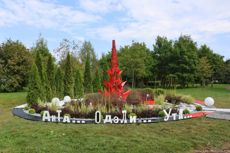 Сад "Аэлита"