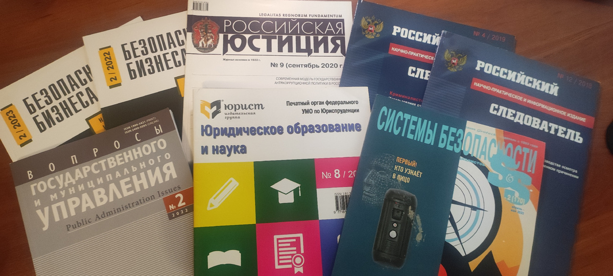 Например, вот рецензируемые журналы (кроме одного), в которых выходили статьи за моим авторством
