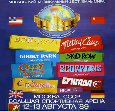 Афиша Moscow Music Peace Festival. Фото из открытых источников "Яндекс.Картинки".