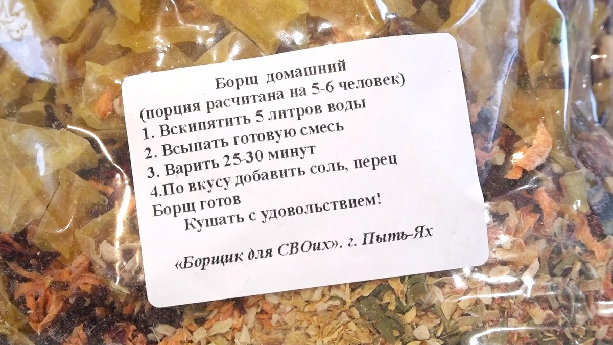    В Пыть-Яхе готовят «Борщик для СВОих»