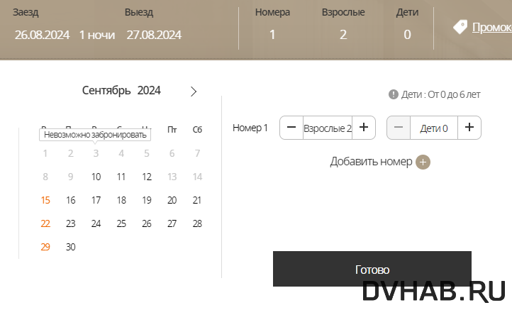    Отели во Владивостоке все забиты в преддверии ВЭФ