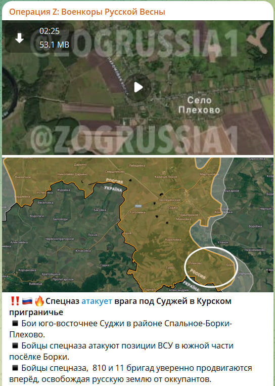    Скриншот с Tg-канала "Операция Z: Военкоры Русской Весны"