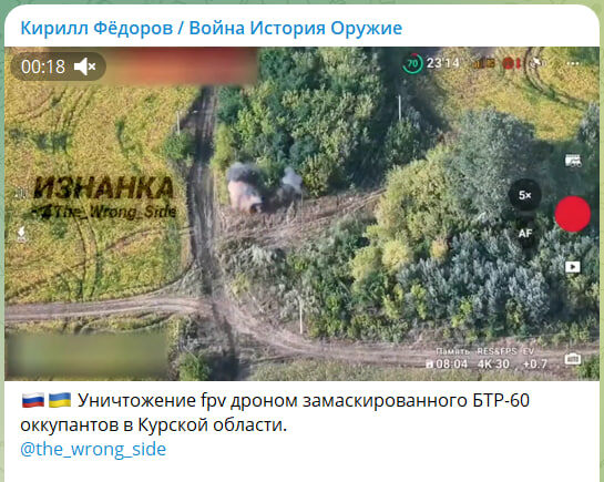    Скриншот с Tg-канала "Кирилл Фёдоров / Война История Оружие"