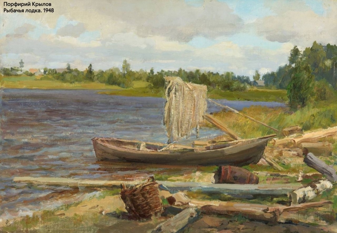 Рыбачья лодка, 1948