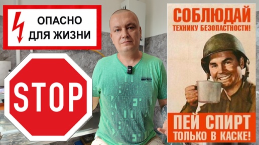 Почему взрываются самогонные аппараты? Соблюдай технику безопасности!