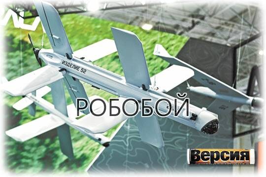    Робобой