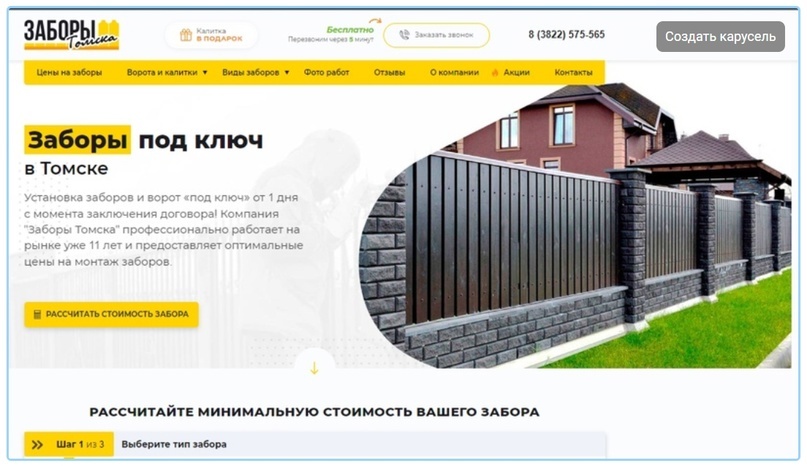 Листайте карусель! Это только часть блоков, которые мы создали для клиента.