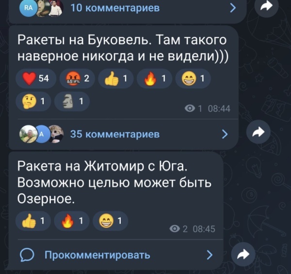    ВС РФ наносят массированный ракетный удар по Украине