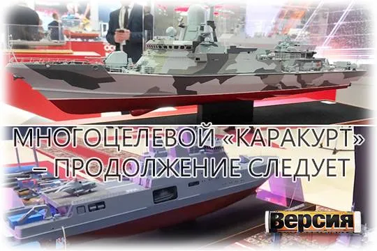 На стенде ОСК на «Армии-2024» представлена модель «Каракурта» в варианте малого противолодочного корабля