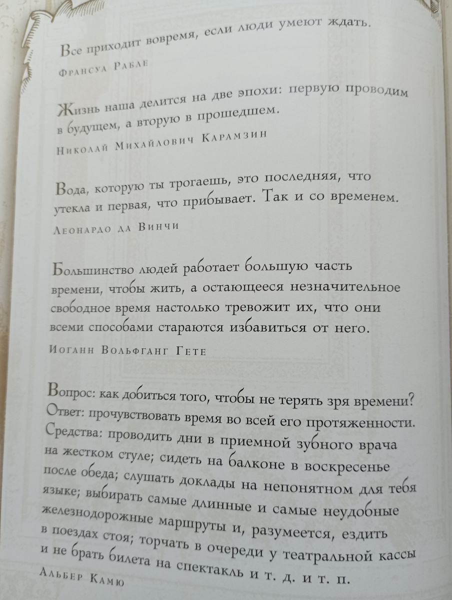 Учение с печеньем! 