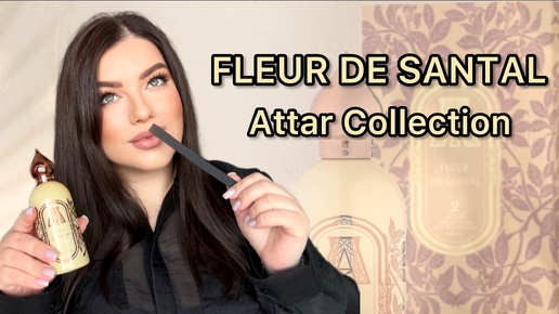 Fleur de Santal Attar Collection - шикарная новинка!