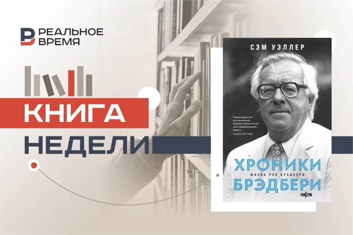 Фото: Реальное время 