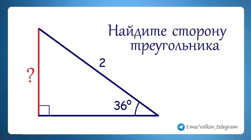 Найдите сторону треугольника на рисунке