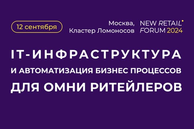    Retail 4.0: как технологии и новые подходы к IT-инфраструктуре, меняют ритейл, кто и как зарабатывает на AI и роботизации