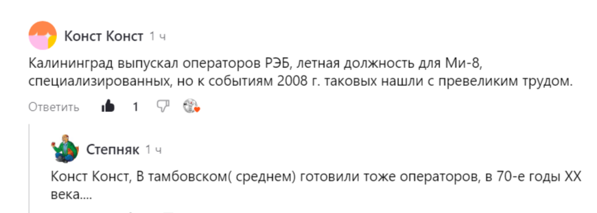 Начало дисскуссии о спецах РЭБ