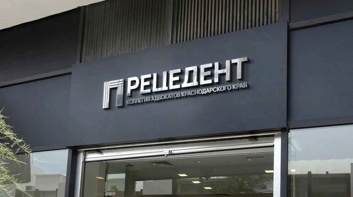 Разработка логотипа "с нуля" для "КАКК ПРЕЦЕДЕНТ"