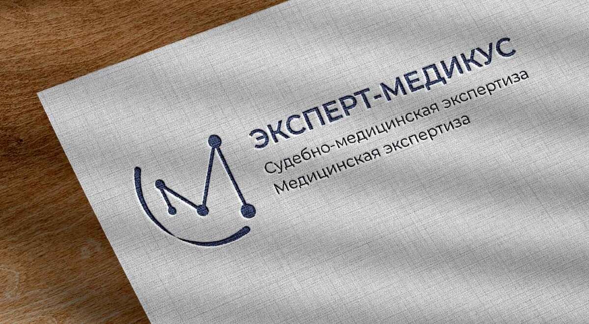 Разработка логотипа "с нуля" для "ЭКСПЕРТ-МЕДИКУС"
