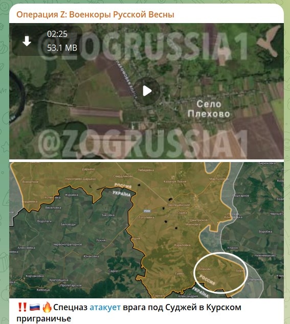    Скриншот: телеграм-канал "Операция Z: Военкоры Русской весны"