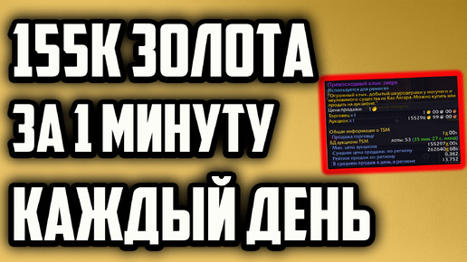 155к ЗОЛОТА ЗА 1 МИНУТУ СНЯТИЕ КОЖИ ПРЕВОСХОДНЫЙ КЛЫК ЗВЕРЯ