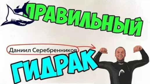 Как выбрать гидрокостюм для соревнований по плаванию на открытой воде и триатлону. Лучший гидрик