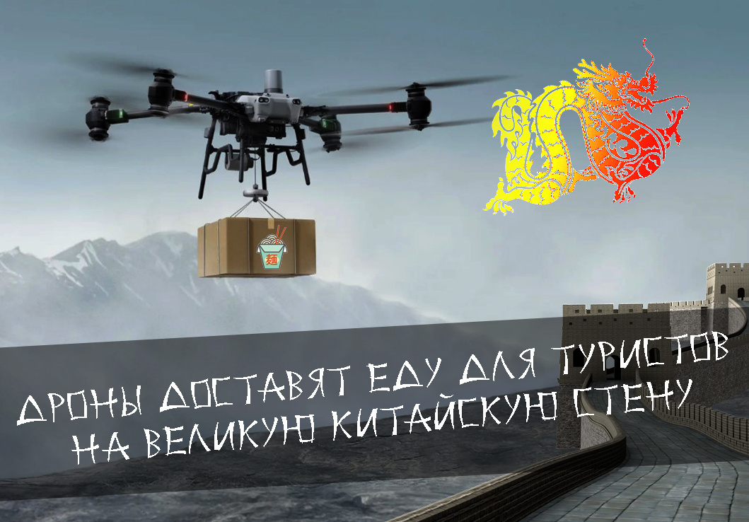 Доставка еды от компании Meituan