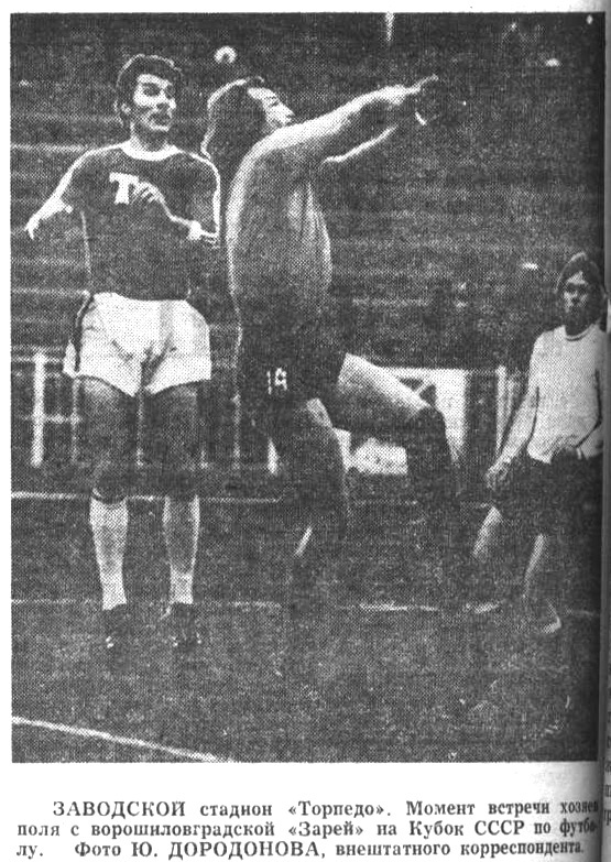 Юрий Крапивенцев уточнил, что слева в прыжке - Храбростин - "Московский автозаводец", понедельник, 5 июня 1978 г. Сканировано автором ИстАрх.