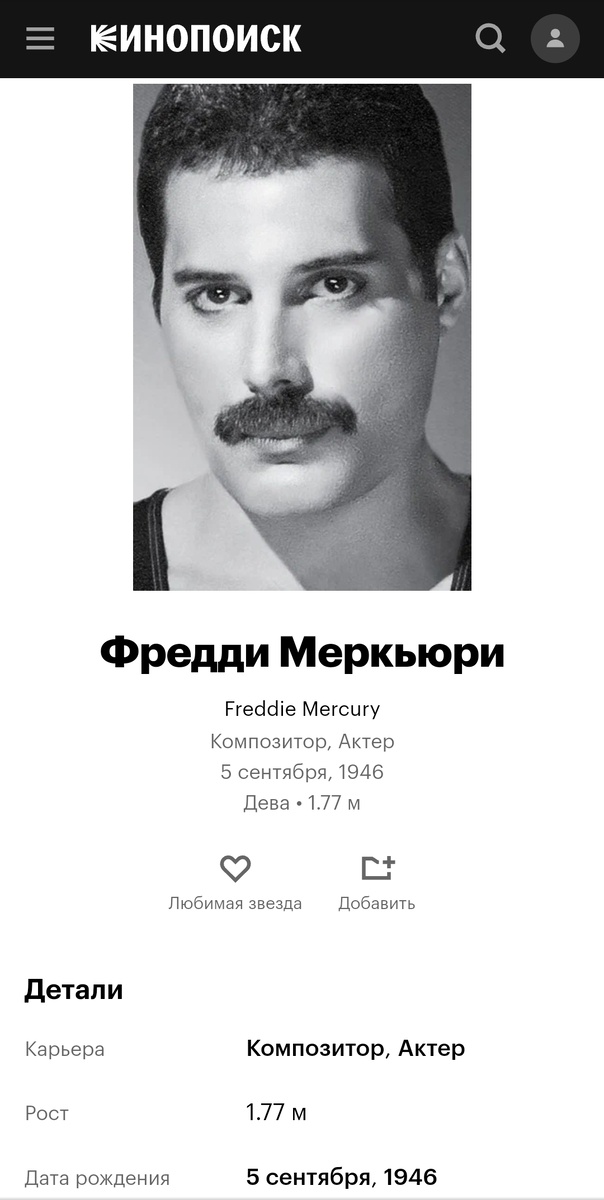 Кинопоиск. Скриншот автора.