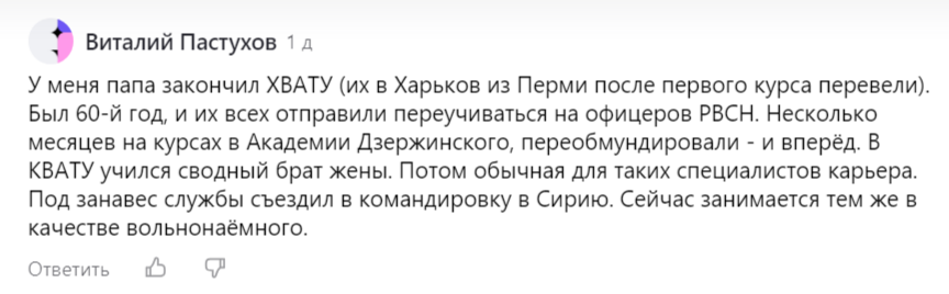 Комментарии читателей. О ВАТУ как социальных лифтах. 