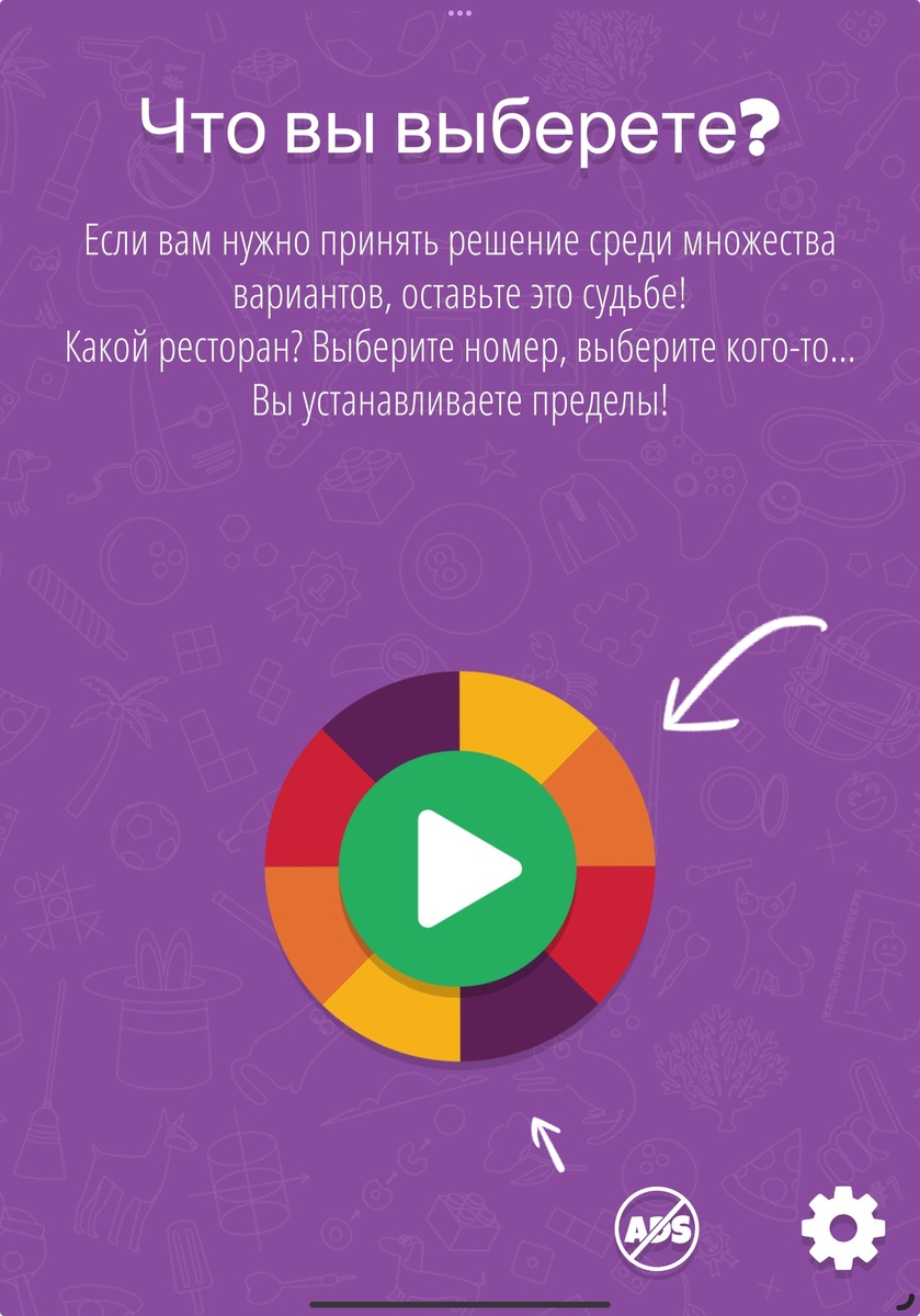 Главный экран.