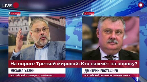 下载视频: Сценарии конца света: Как избежать ядерной войны? | Дмитрий Евстафьев